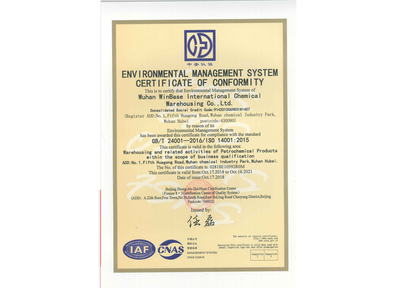 环境管理体系认证证书2_副本.png