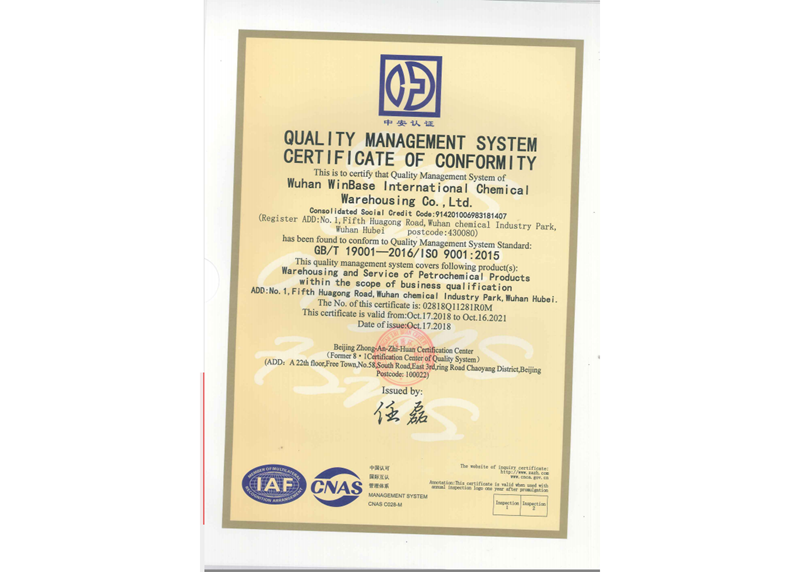 质量管理体系认证证书2_副本.png